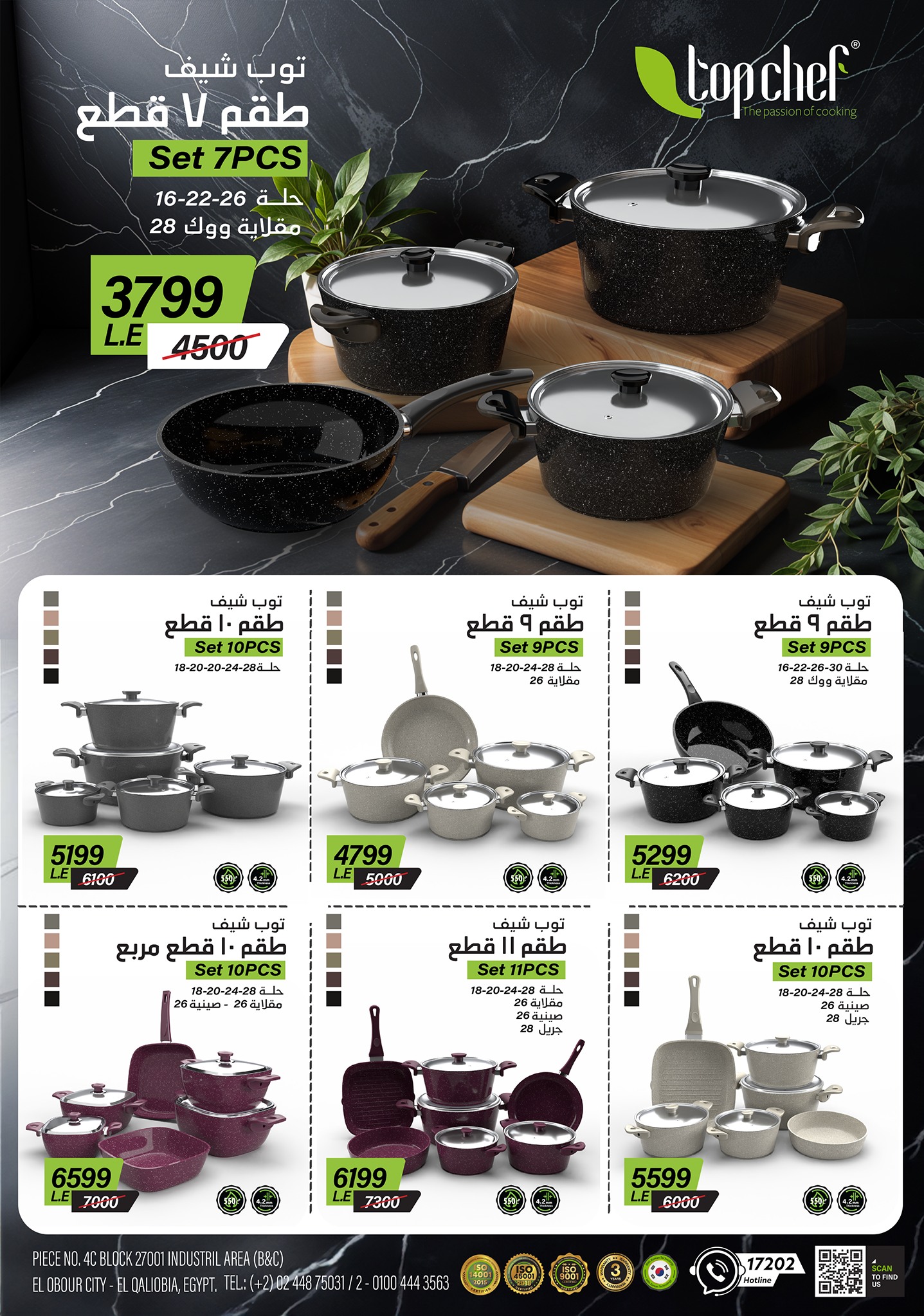 shaheen-center offers from 11sep to 4sep 2025 عروض سنتر شاهين من 11 سبتمبر حتى 4 سبتمبر 2025 صفحة رقم 17